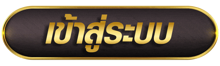 WOWGAME888 เข้าสู่ระบบ